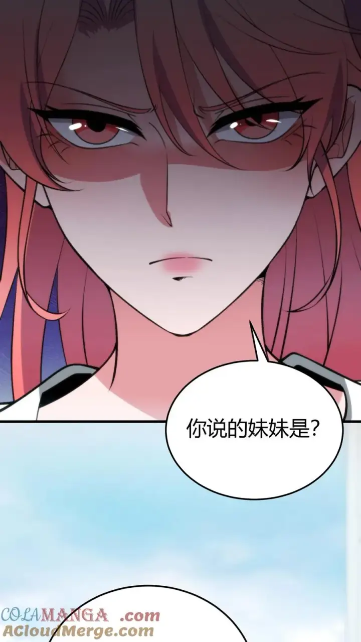 《我有九千万亿舔狗金》第244话 厚颜无耻之人！！图27