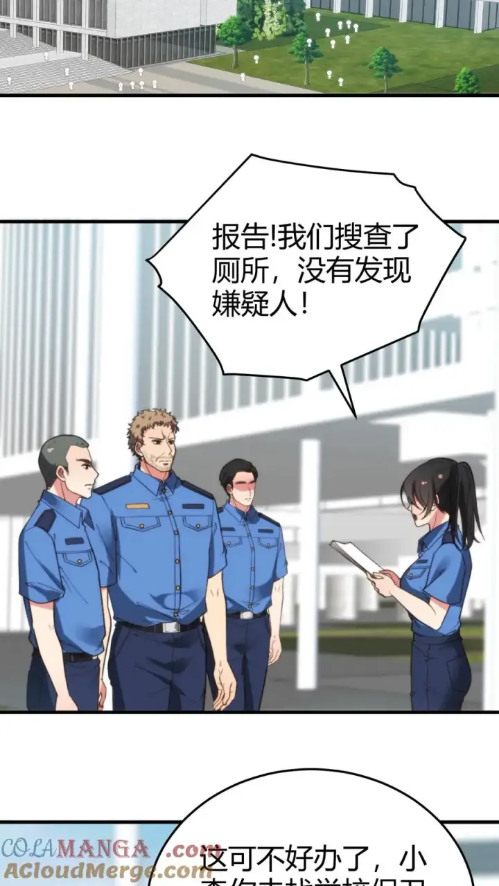 《我有九千万亿舔狗金》第244话 厚颜无耻之人！！图3