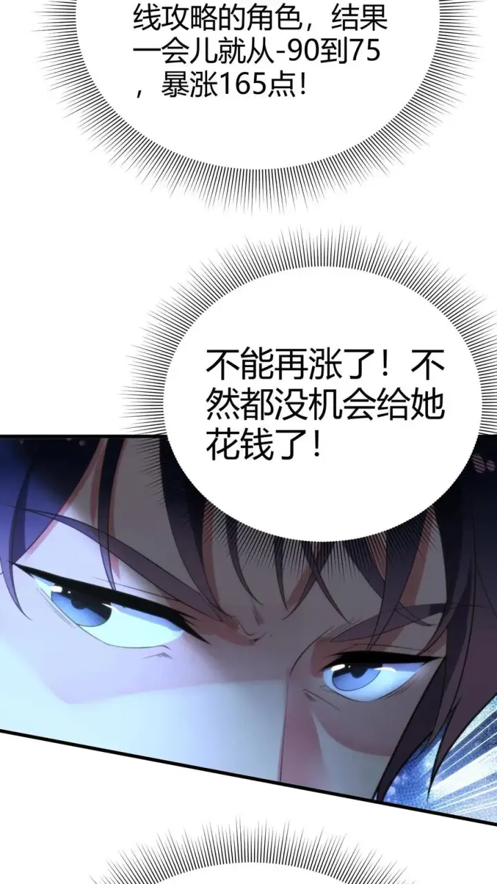 《我有九千万亿舔狗金》第245话 西装暴徒！图10