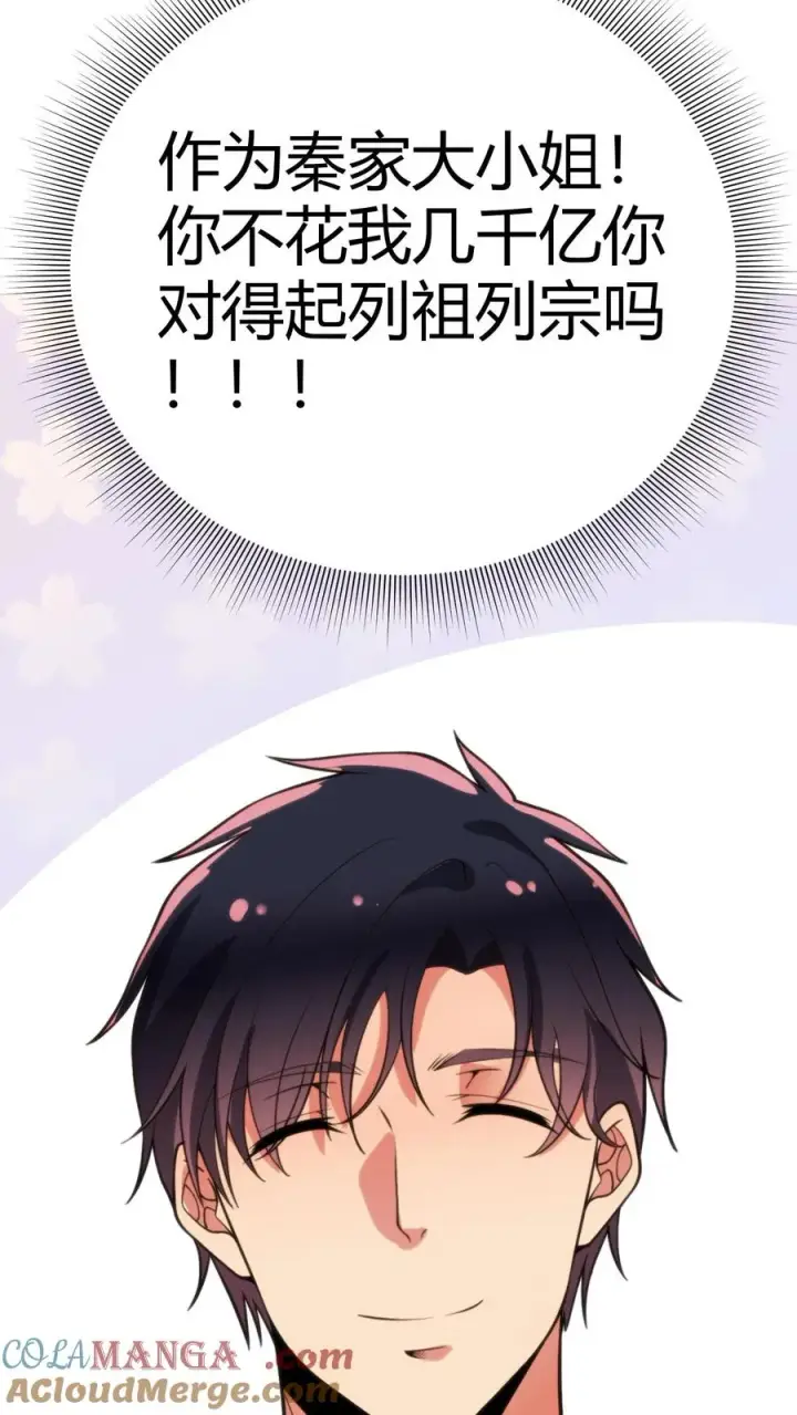 《我有九千万亿舔狗金》第245话 西装暴徒！图11