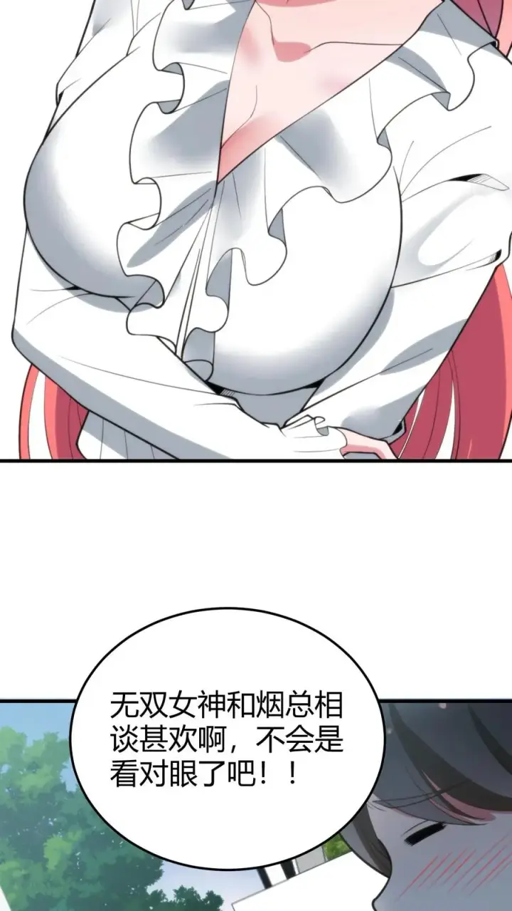 《我有九千万亿舔狗金》第245话 西装暴徒！图14