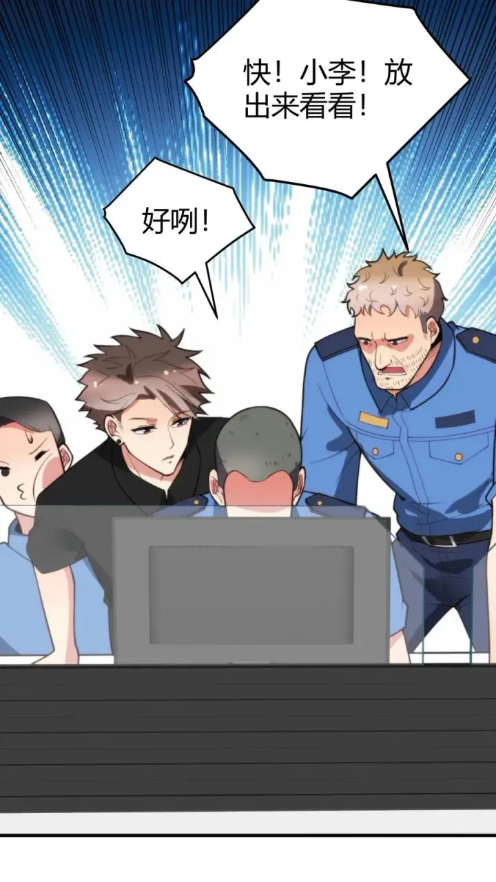《我有九千万亿舔狗金》第245话 西装暴徒！图18