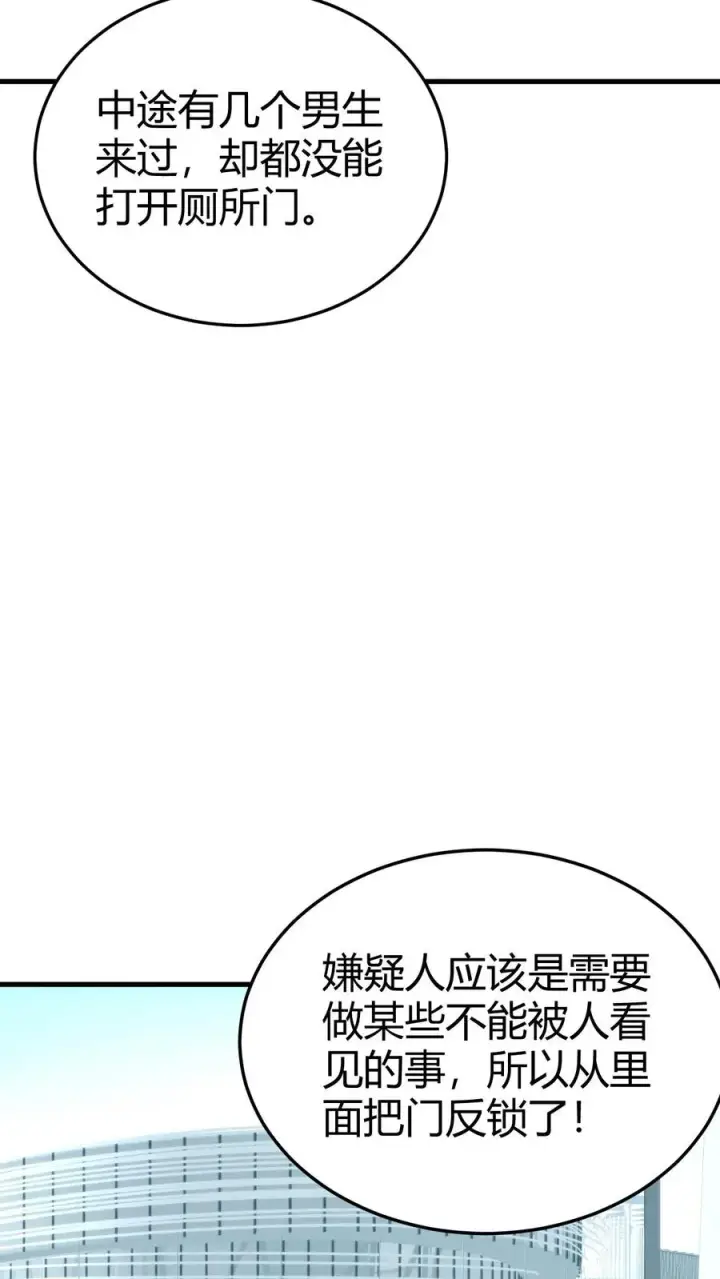 《我有九千万亿舔狗金》第245话 西装暴徒！图20