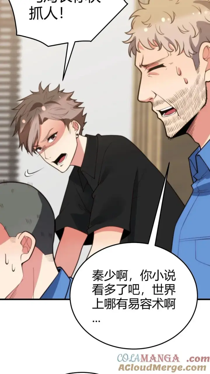 《我有九千万亿舔狗金》第245话 西装暴徒！图23