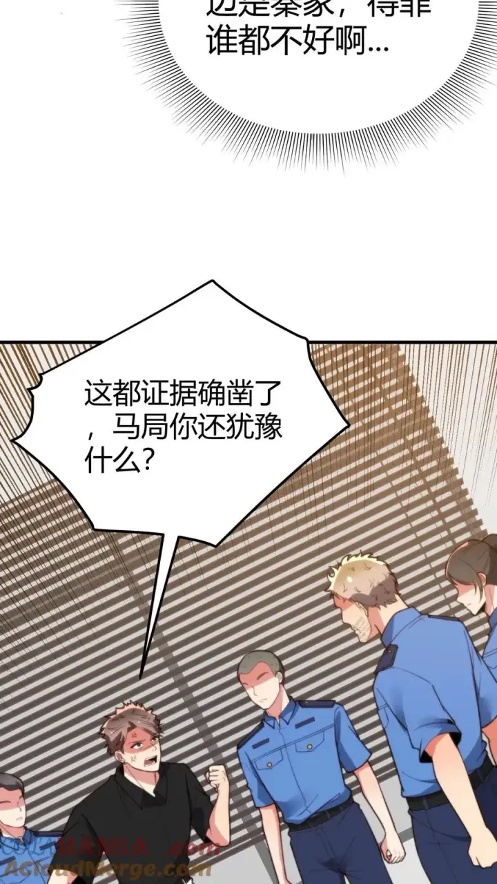 《我有九千万亿舔狗金》第245话 西装暴徒！图25