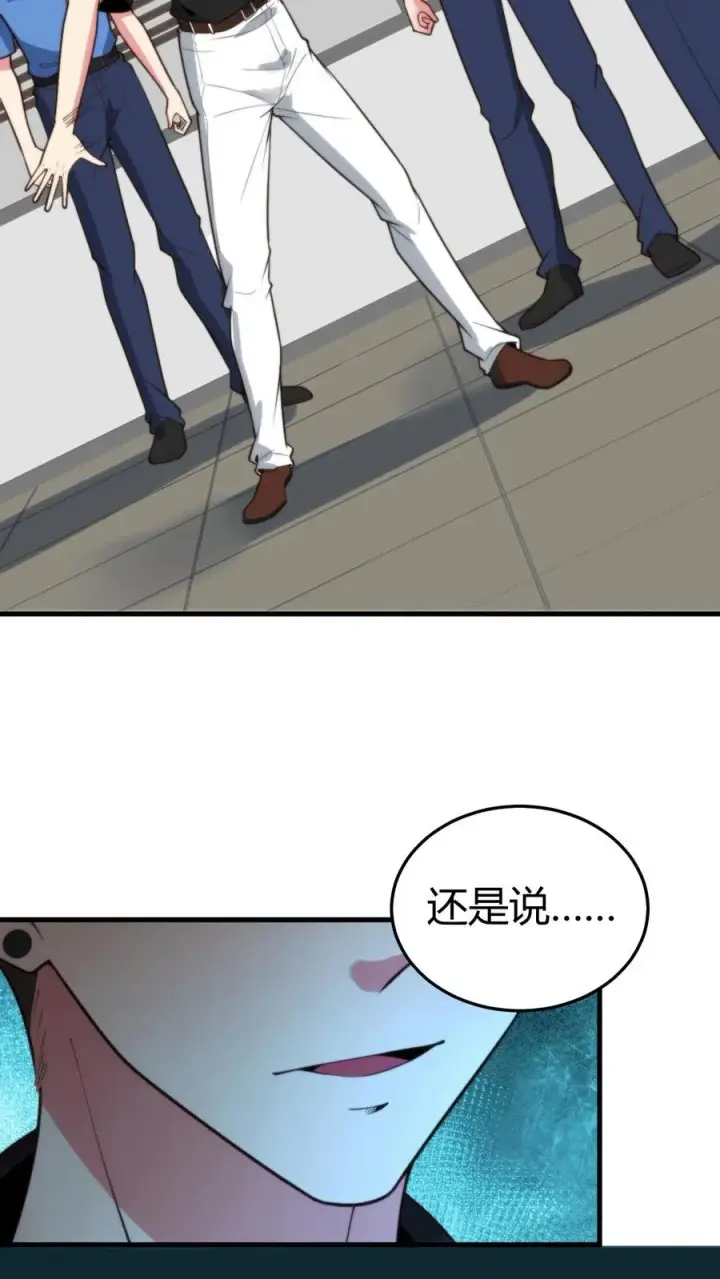 《我有九千万亿舔狗金》第245话 西装暴徒！图26