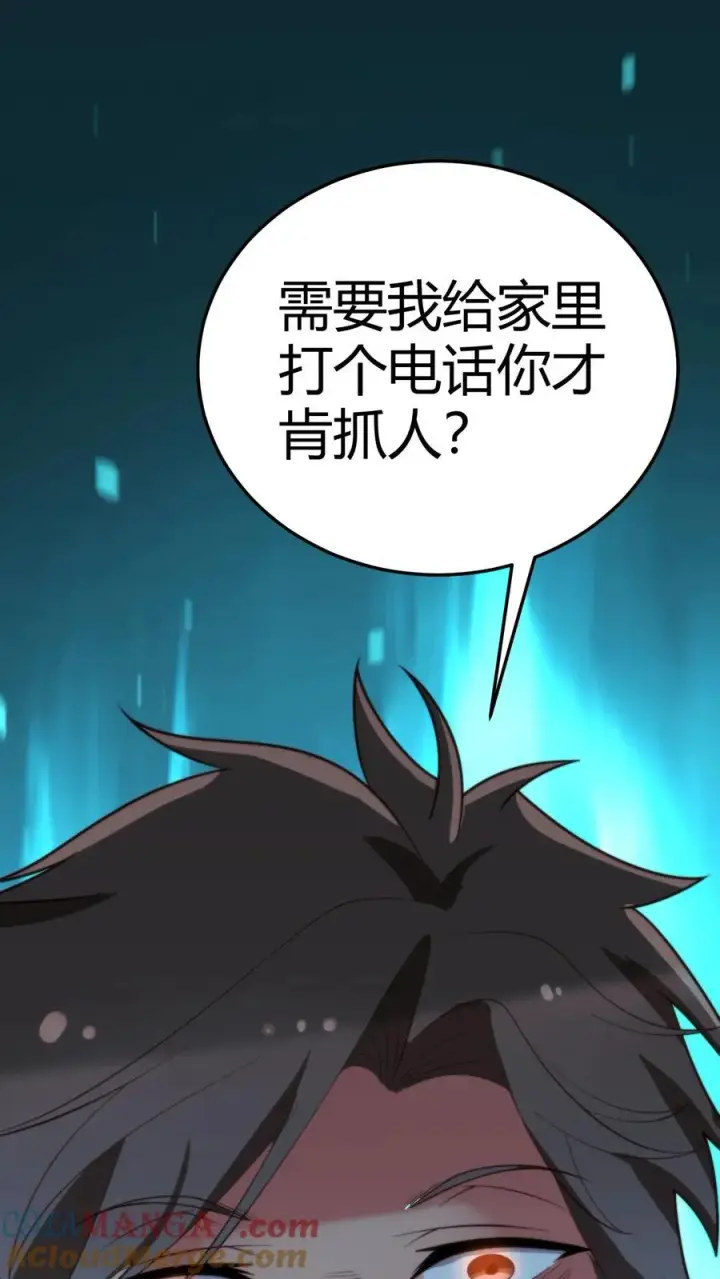 《我有九千万亿舔狗金》第245话 西装暴徒！图27