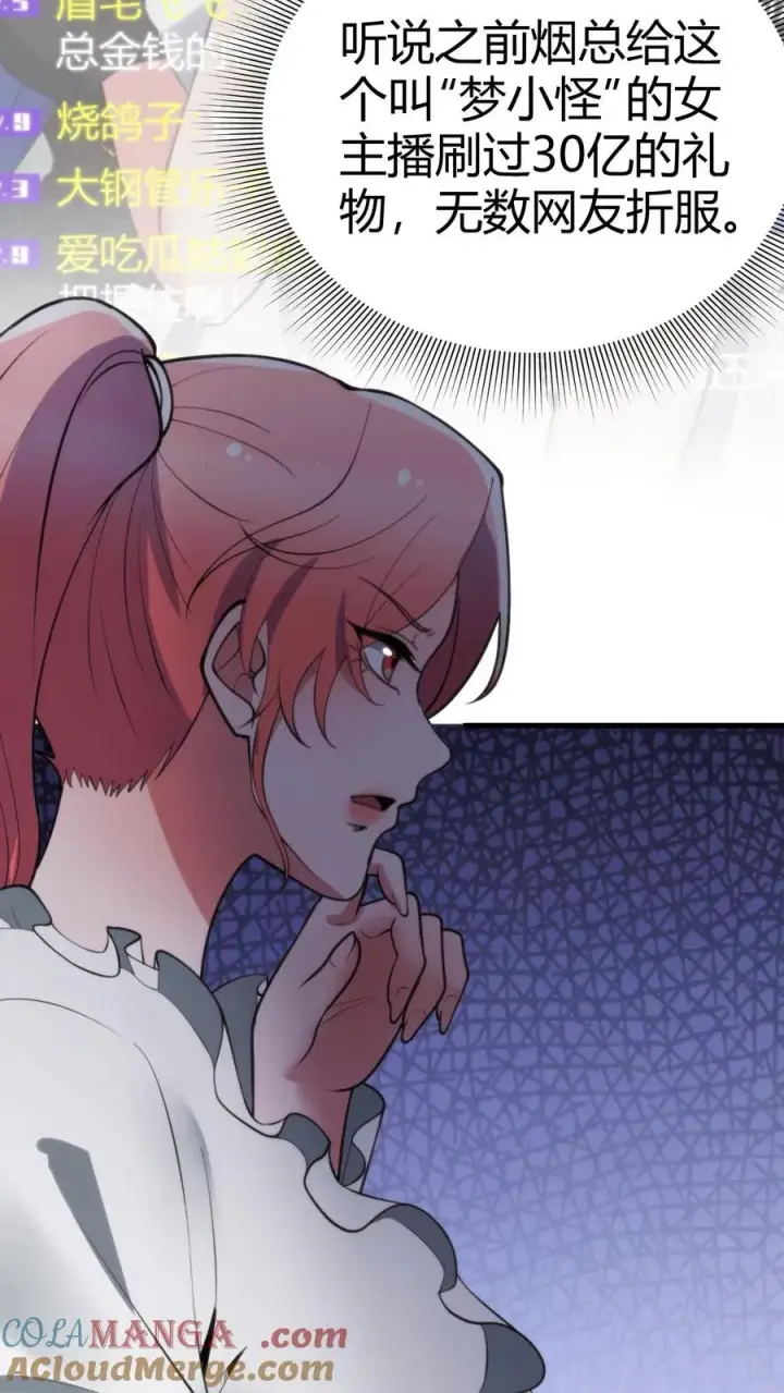 《我有九千万亿舔狗金》第245话 西装暴徒！图3