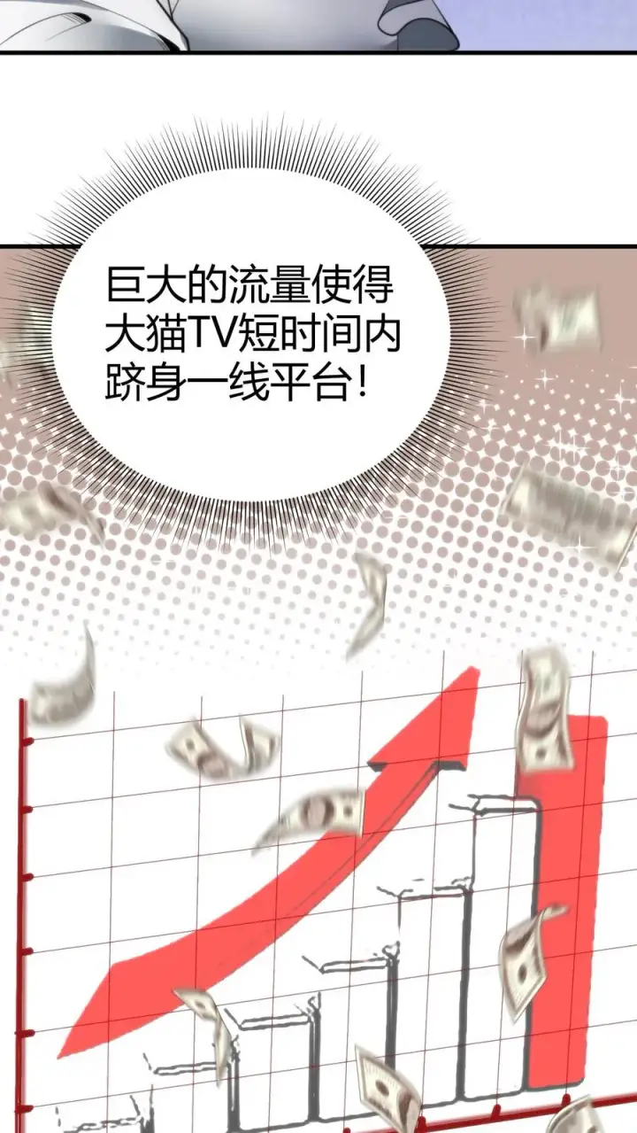《我有九千万亿舔狗金》第245话 西装暴徒！图4