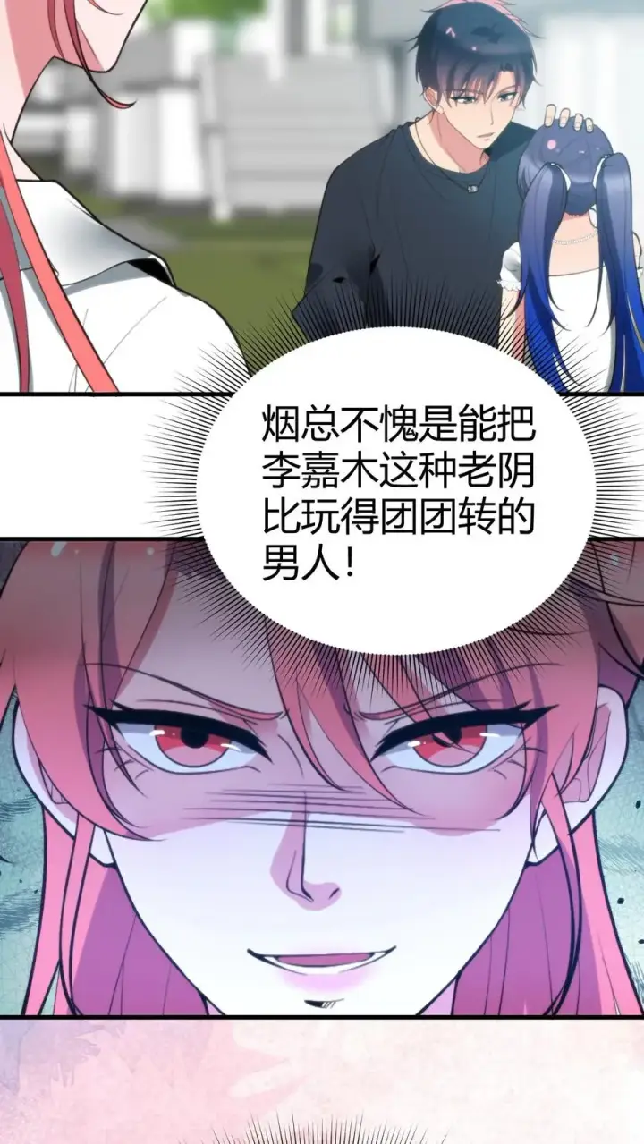 《我有九千万亿舔狗金》第245话 西装暴徒！图6