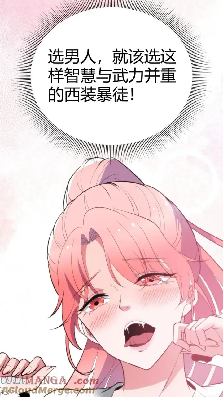《我有九千万亿舔狗金》第245话 西装暴徒！图7