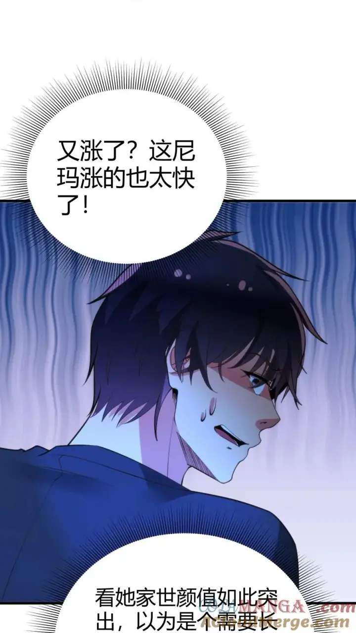 《我有九千万亿舔狗金》第245话 西装暴徒！图9