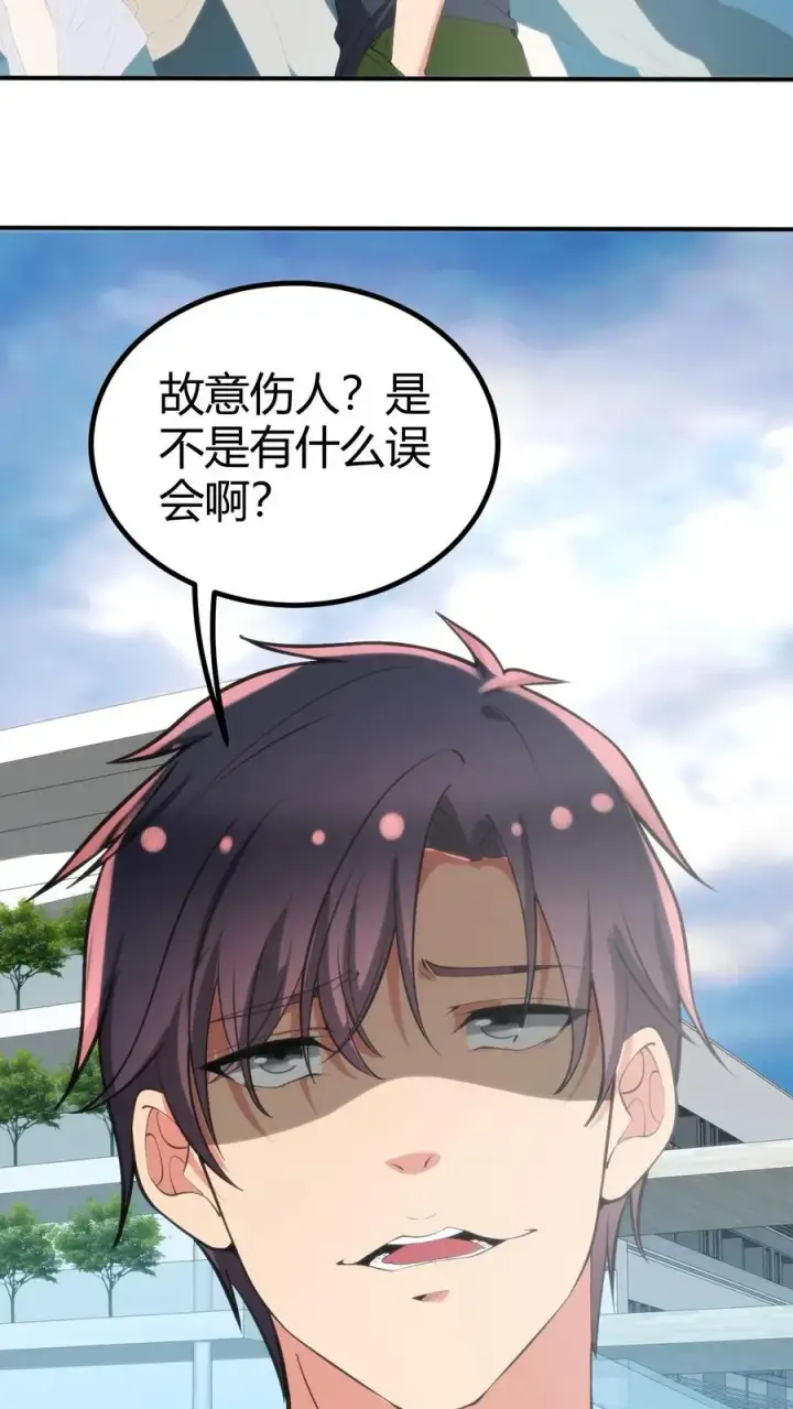 《我有九千万亿舔狗金》第246话 舍我其谁图10