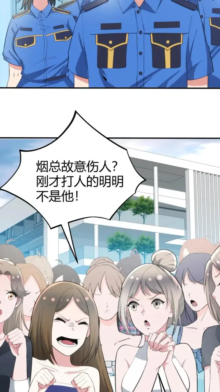 《我有九千万亿舔狗金》第246话 舍我其谁图12