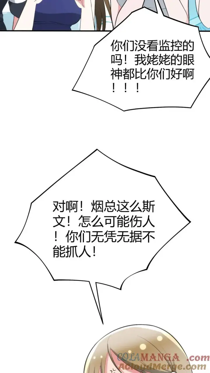 《我有九千万亿舔狗金》第246话 舍我其谁图13