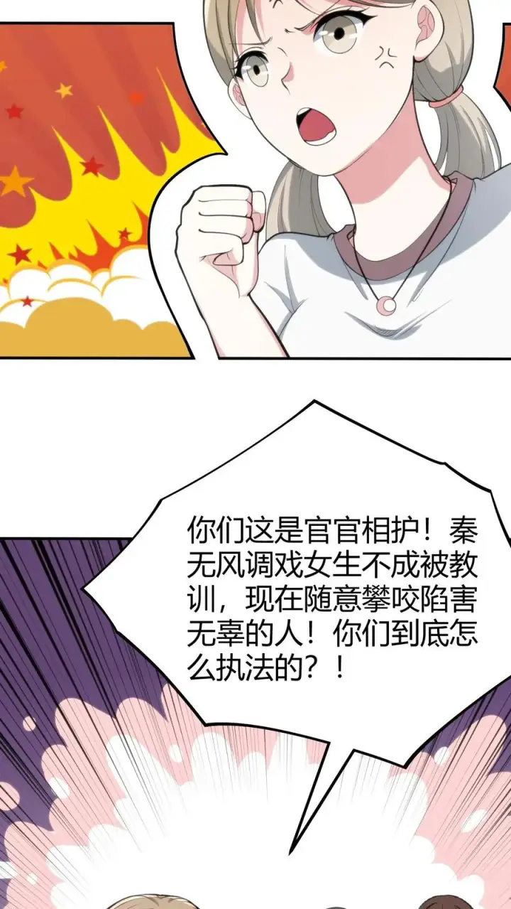 《我有九千万亿舔狗金》第246话 舍我其谁图14