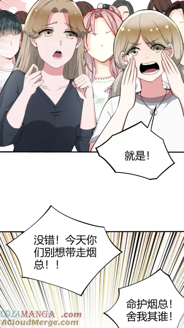 《我有九千万亿舔狗金》第246话 舍我其谁图15