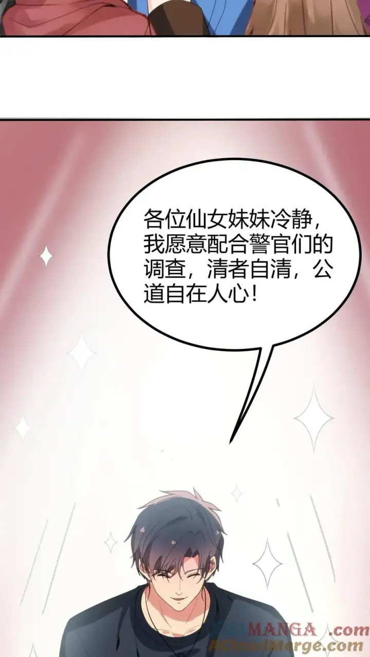 《我有九千万亿舔狗金》第246话 舍我其谁图19