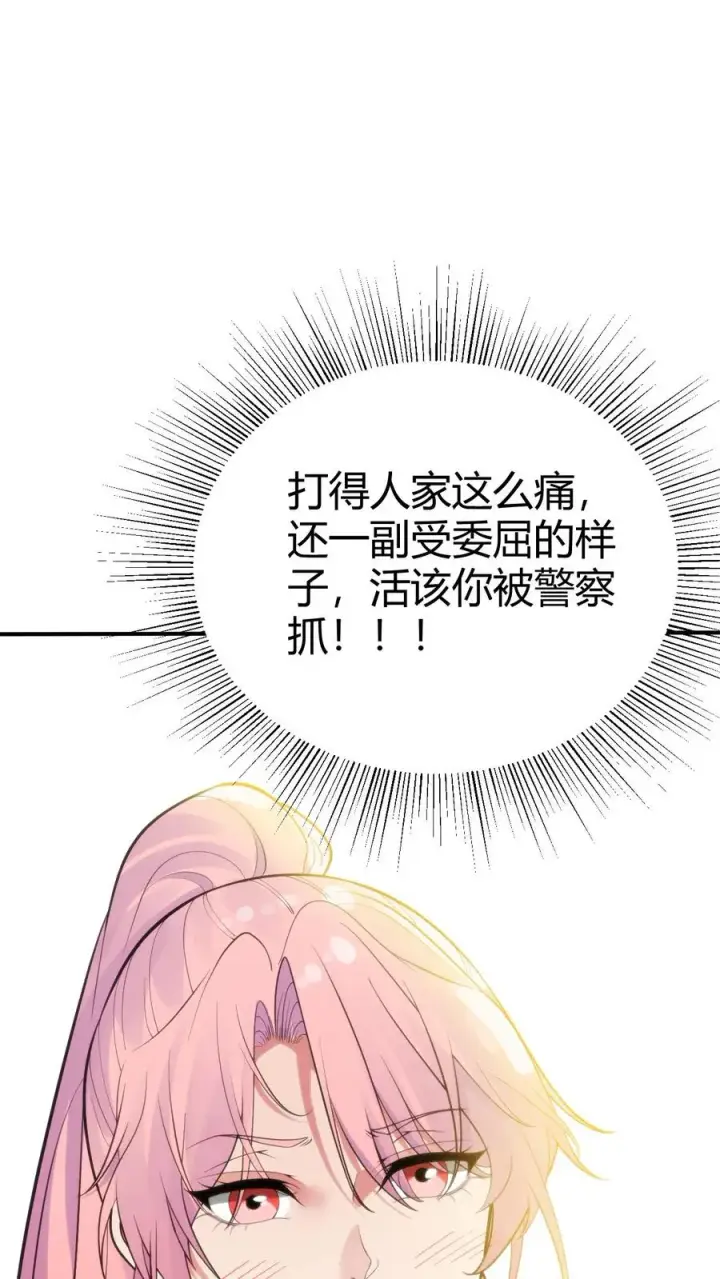 《我有九千万亿舔狗金》第246话 舍我其谁图22