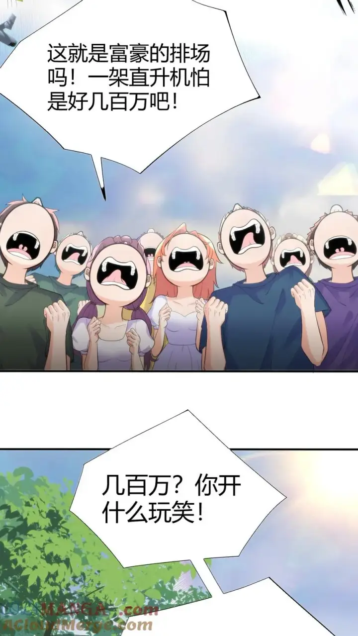 《我有九千万亿舔狗金》第246话 舍我其谁图3