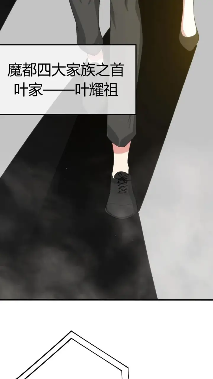 《我有九千万亿舔狗金》第246话 舍我其谁图30