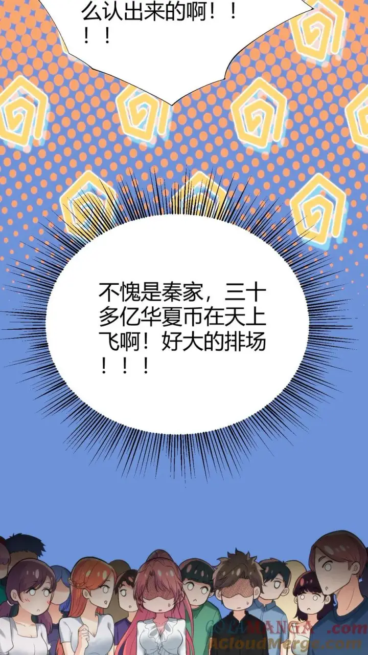 《我有九千万亿舔狗金》第246话 舍我其谁图5