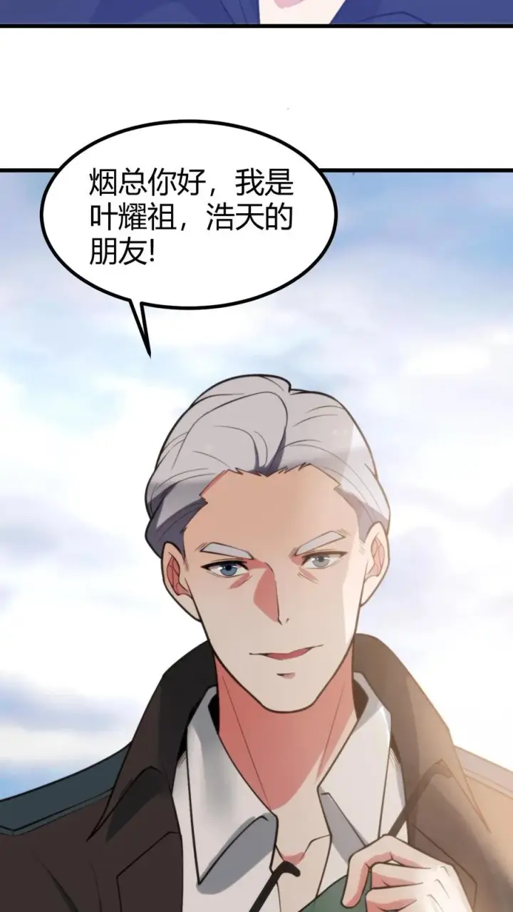 《我有九千万亿舔狗金》第247话 顾客就是上帝啊！！图12