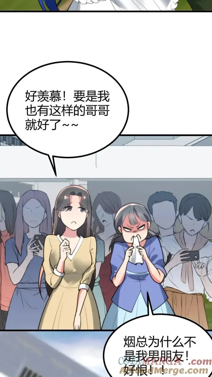 《我有九千万亿舔狗金》第247话 顾客就是上帝啊！！图19