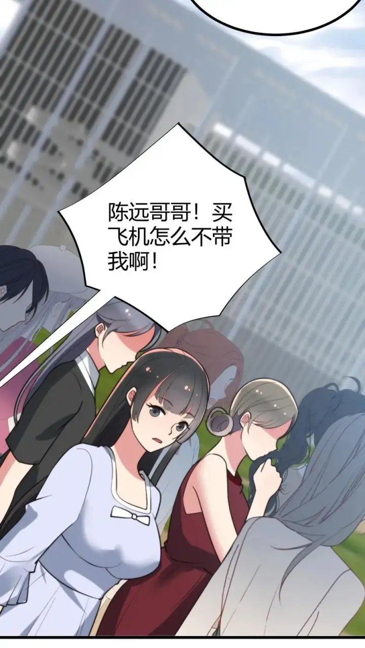 《我有九千万亿舔狗金》第247话 顾客就是上帝啊！！图20