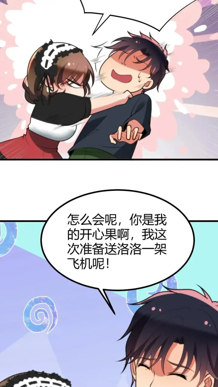《我有九千万亿舔狗金》第247话 顾客就是上帝啊！！图24