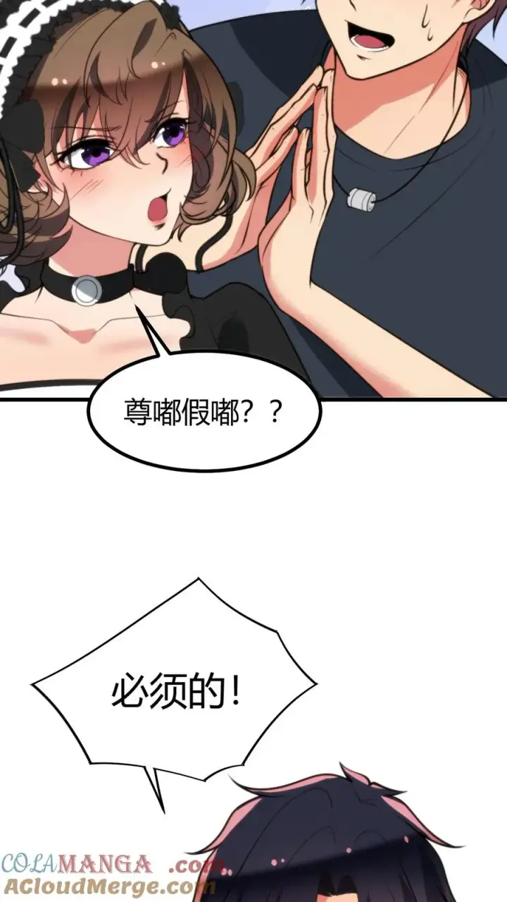 《我有九千万亿舔狗金》第247话 顾客就是上帝啊！！图25