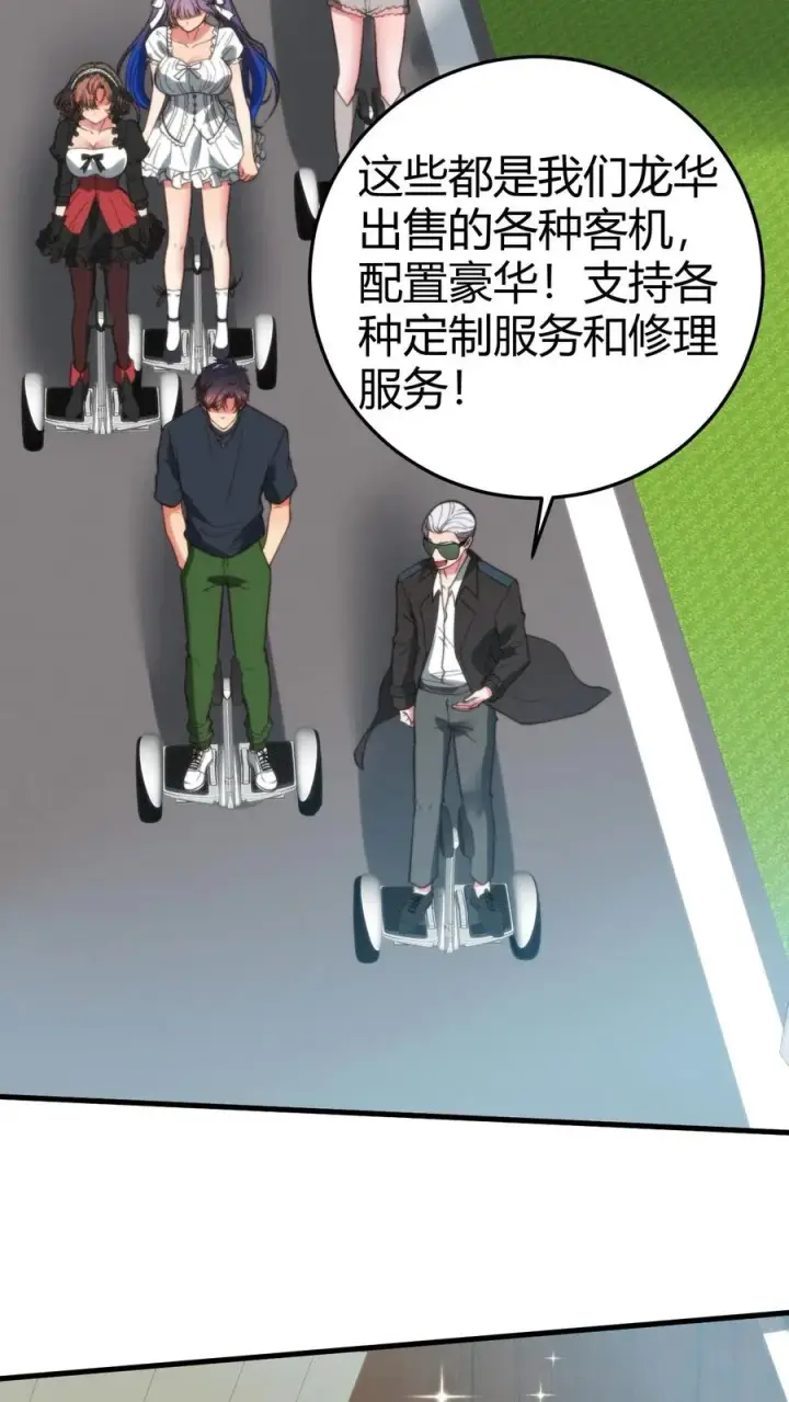 《我有九千万亿舔狗金》第248话 财神爷亲儿子图16
