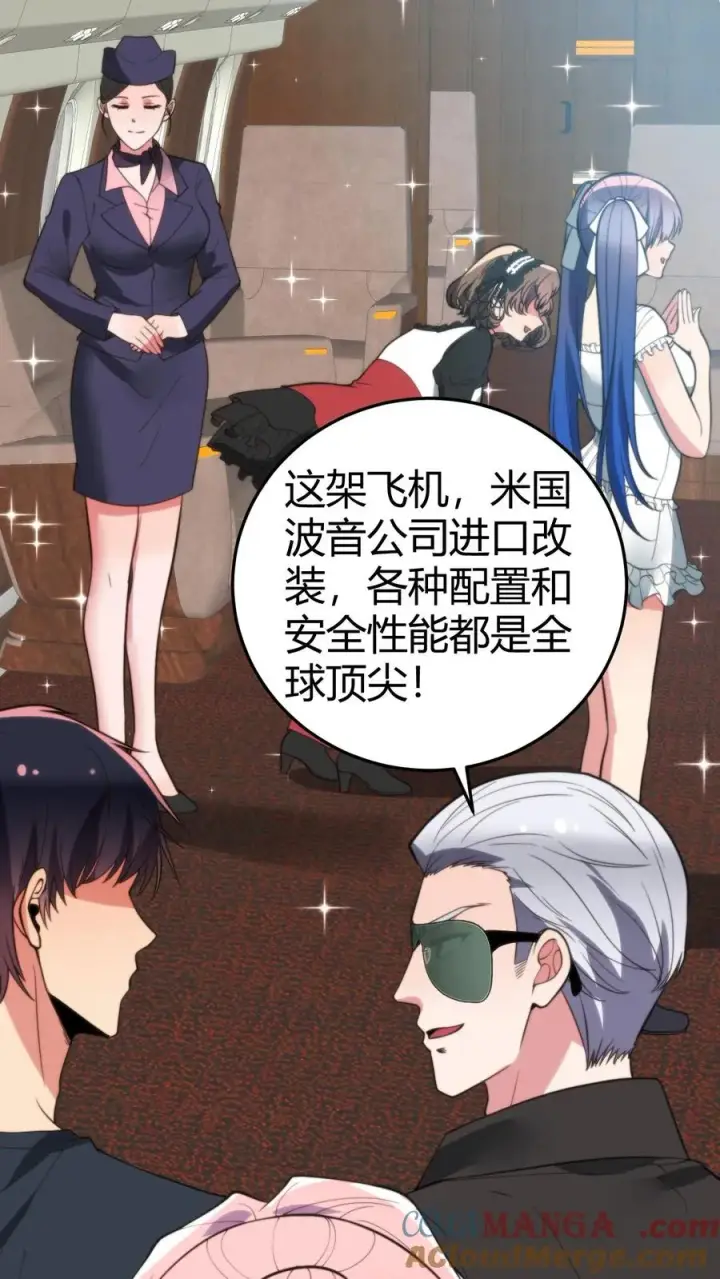 《我有九千万亿舔狗金》第248话 财神爷亲儿子图17