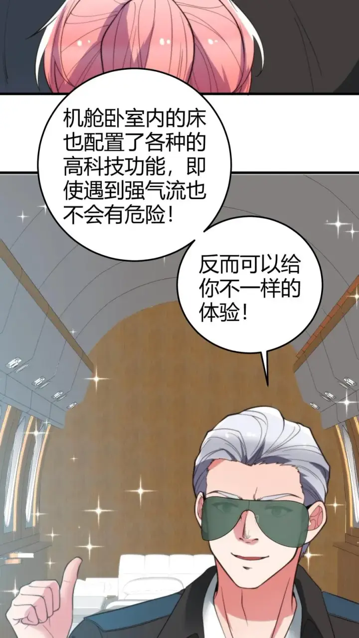 《我有九千万亿舔狗金》第248话 财神爷亲儿子图18