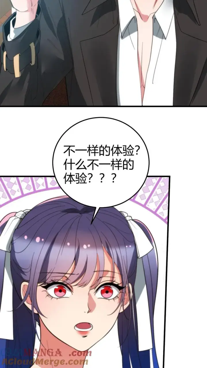《我有九千万亿舔狗金》第248话 财神爷亲儿子图19