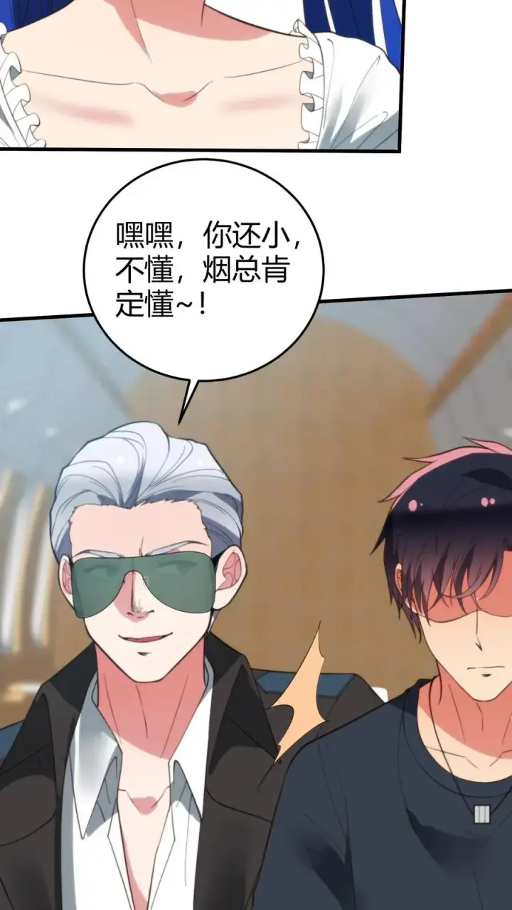 《我有九千万亿舔狗金》第248话 财神爷亲儿子图20