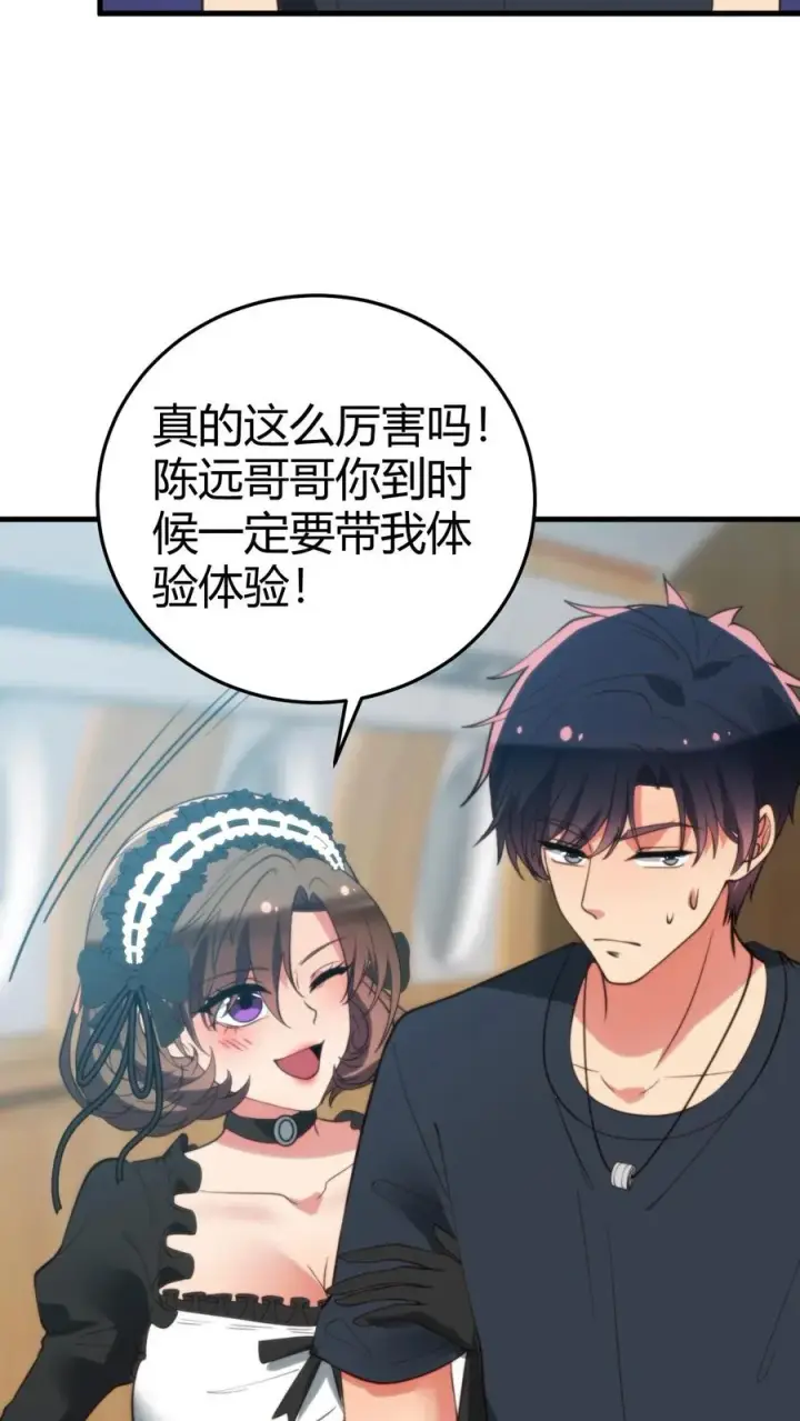 《我有九千万亿舔狗金》第248话 财神爷亲儿子图22