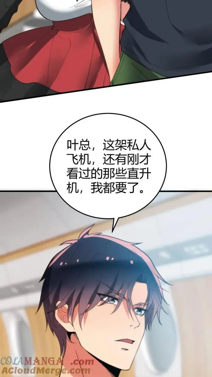 《我有九千万亿舔狗金》第248话 财神爷亲儿子图23