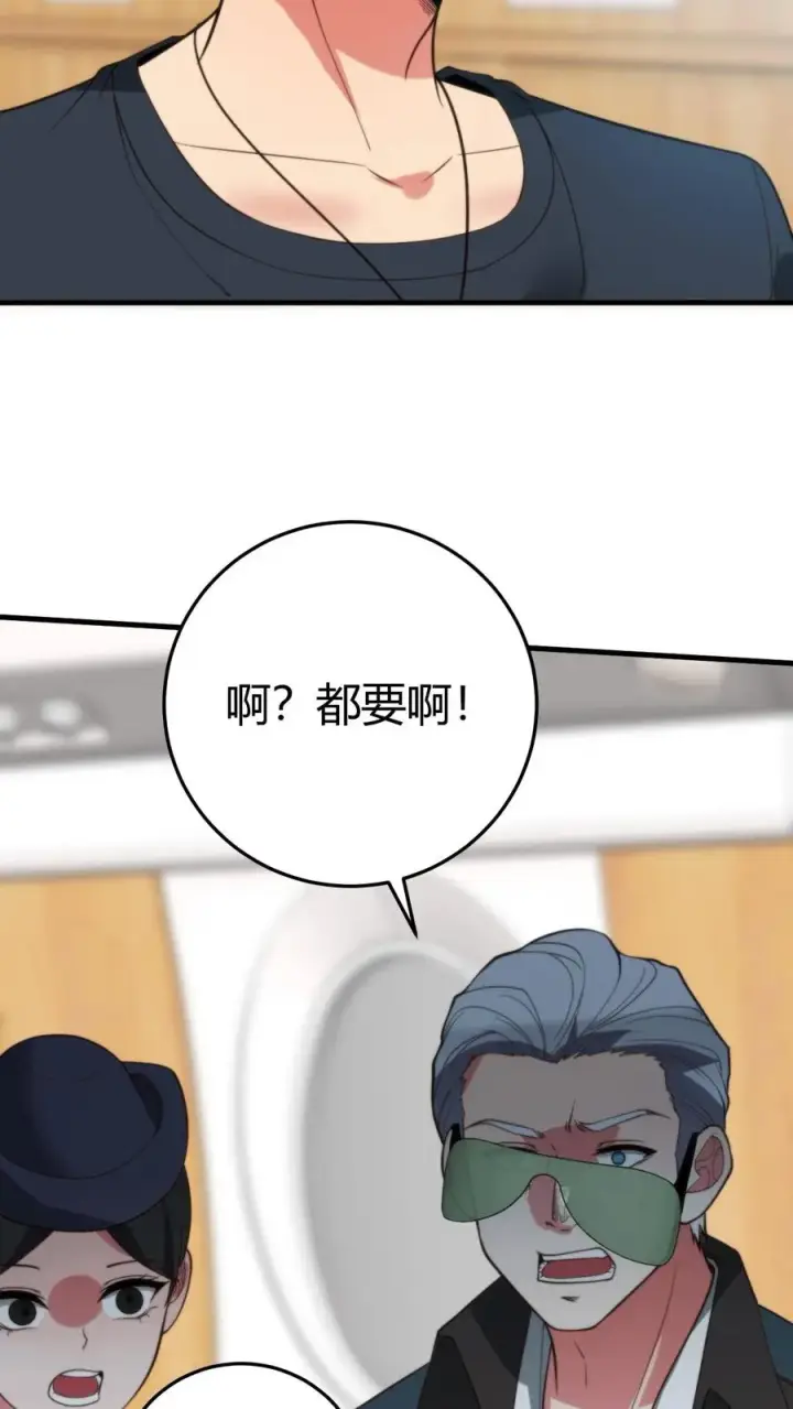 《我有九千万亿舔狗金》第248话 财神爷亲儿子图24