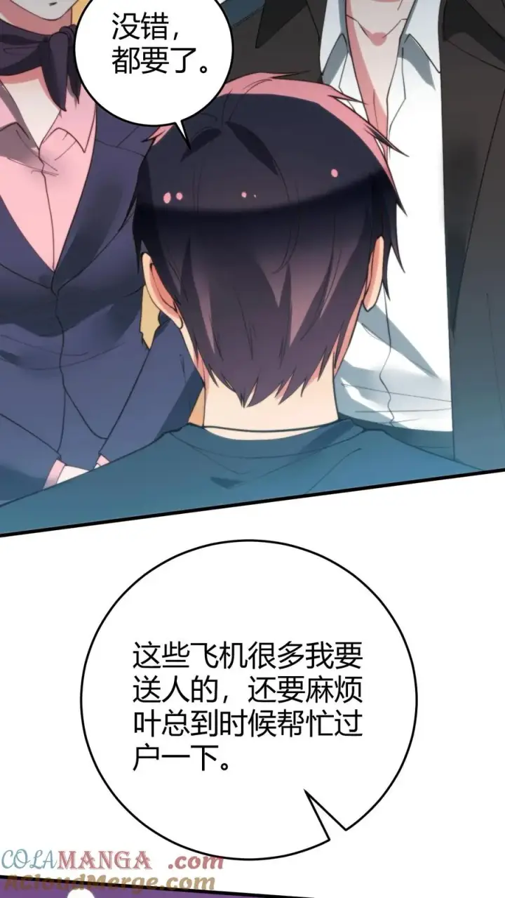 《我有九千万亿舔狗金》第248话 财神爷亲儿子图25