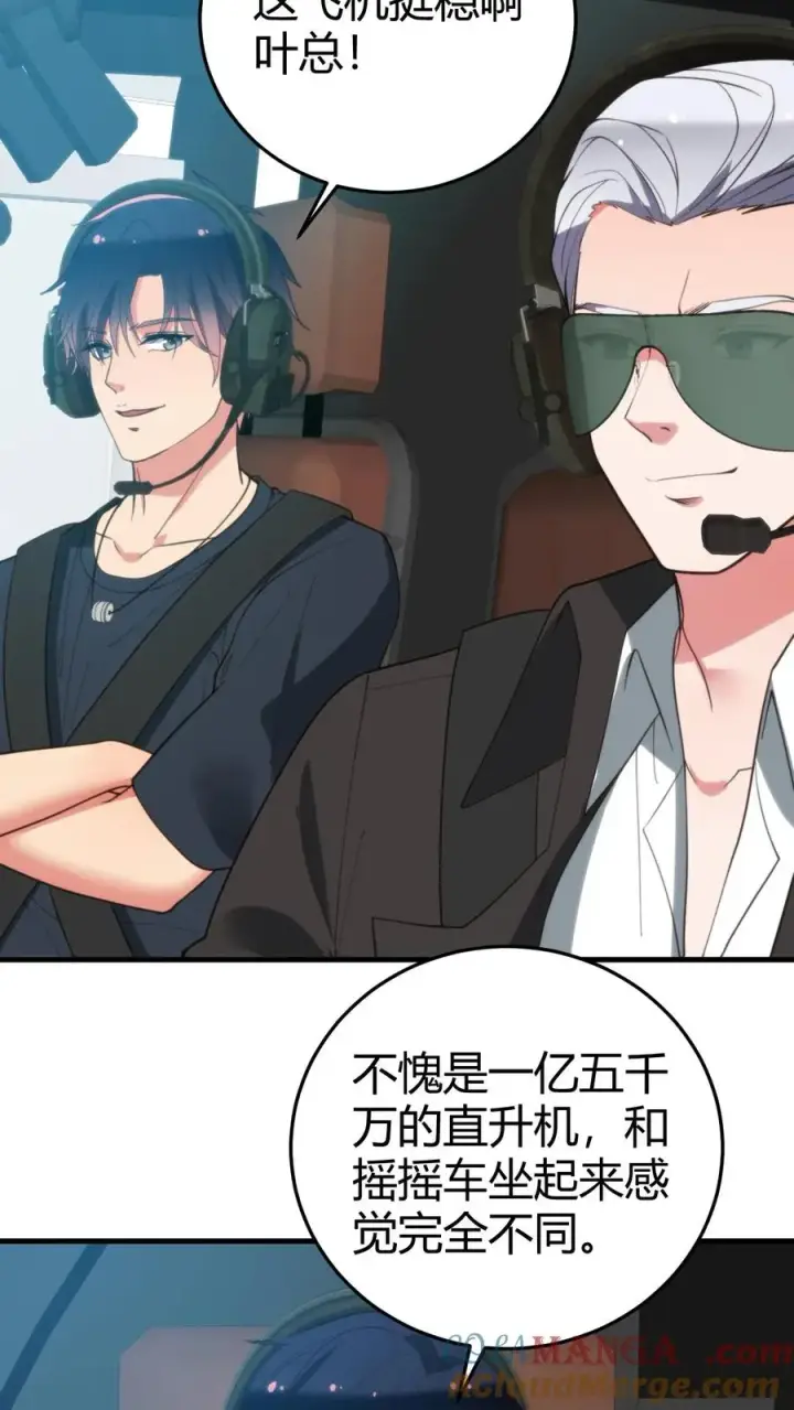 《我有九千万亿舔狗金》第248话 财神爷亲儿子图3