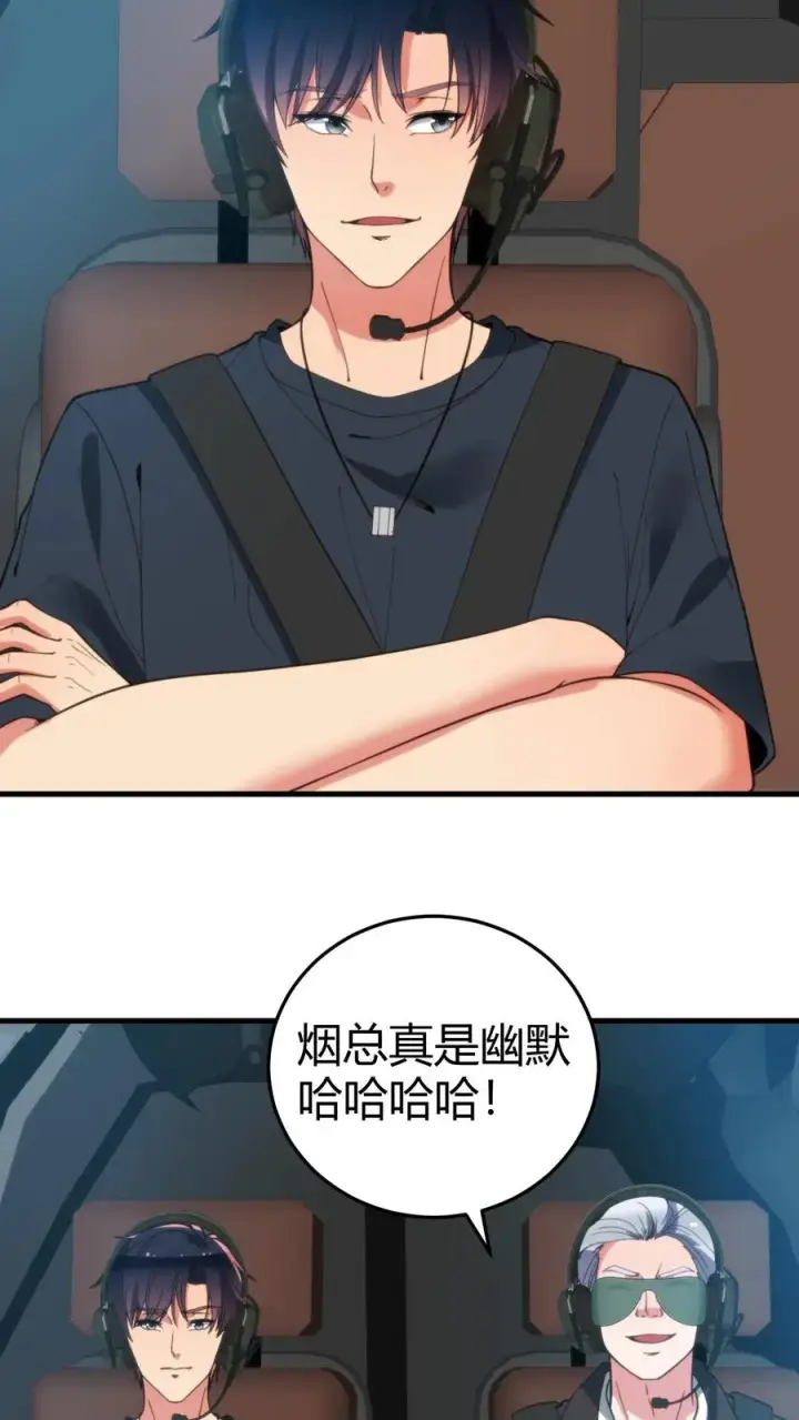 《我有九千万亿舔狗金》第248话 财神爷亲儿子图4
