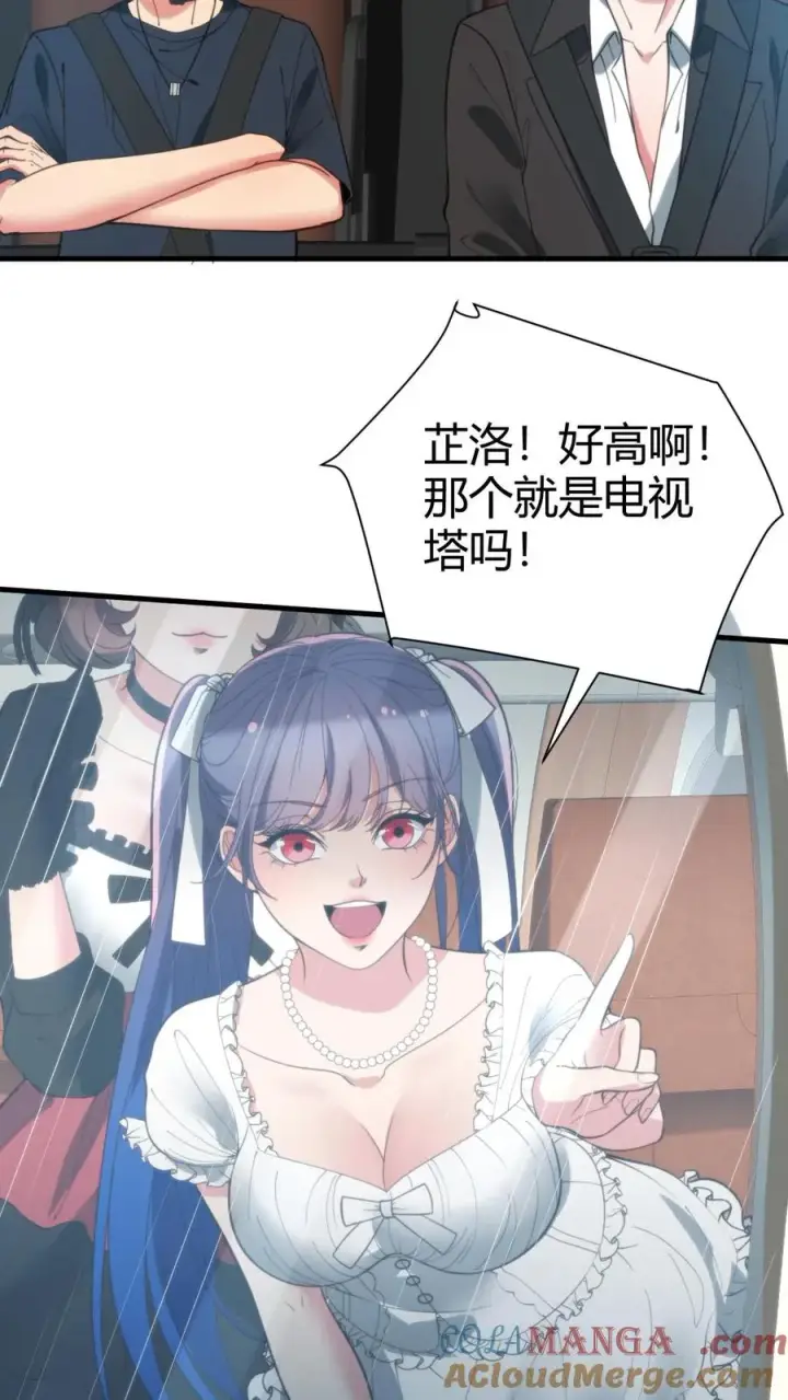《我有九千万亿舔狗金》第248话 财神爷亲儿子图5