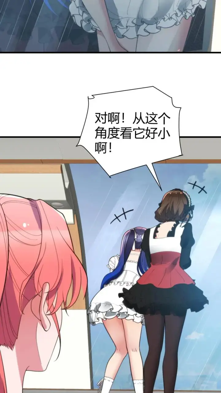 《我有九千万亿舔狗金》第248话 财神爷亲儿子图6