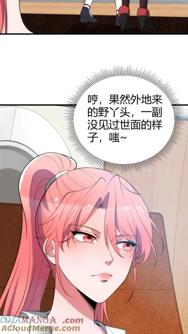 《我有九千万亿舔狗金》第248话 财神爷亲儿子图7