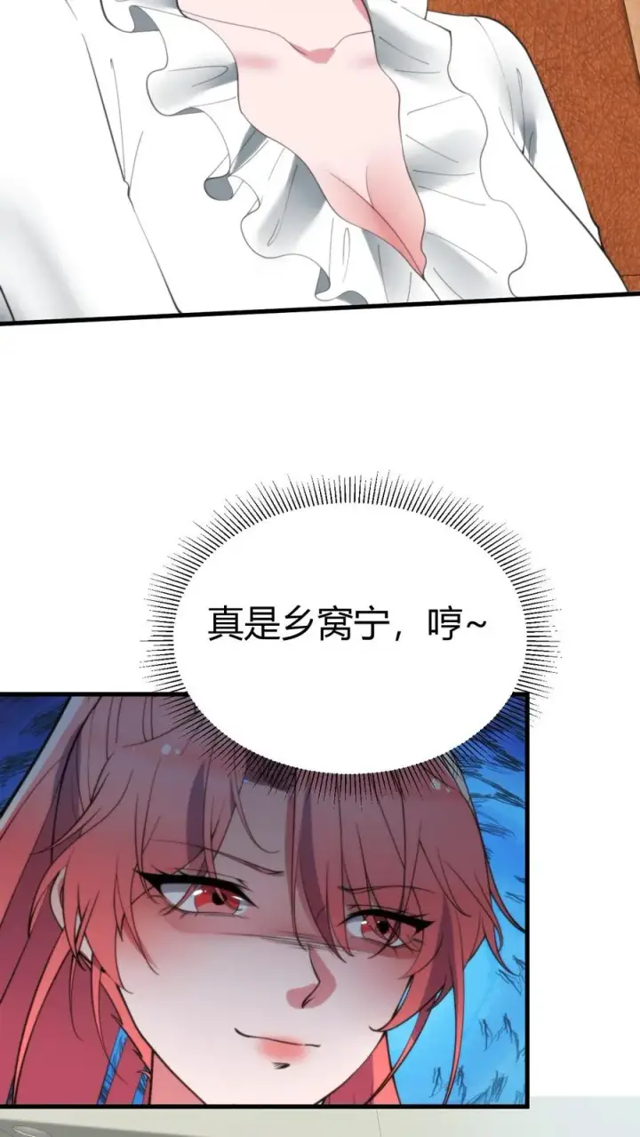 《我有九千万亿舔狗金》第248话 财神爷亲儿子图8