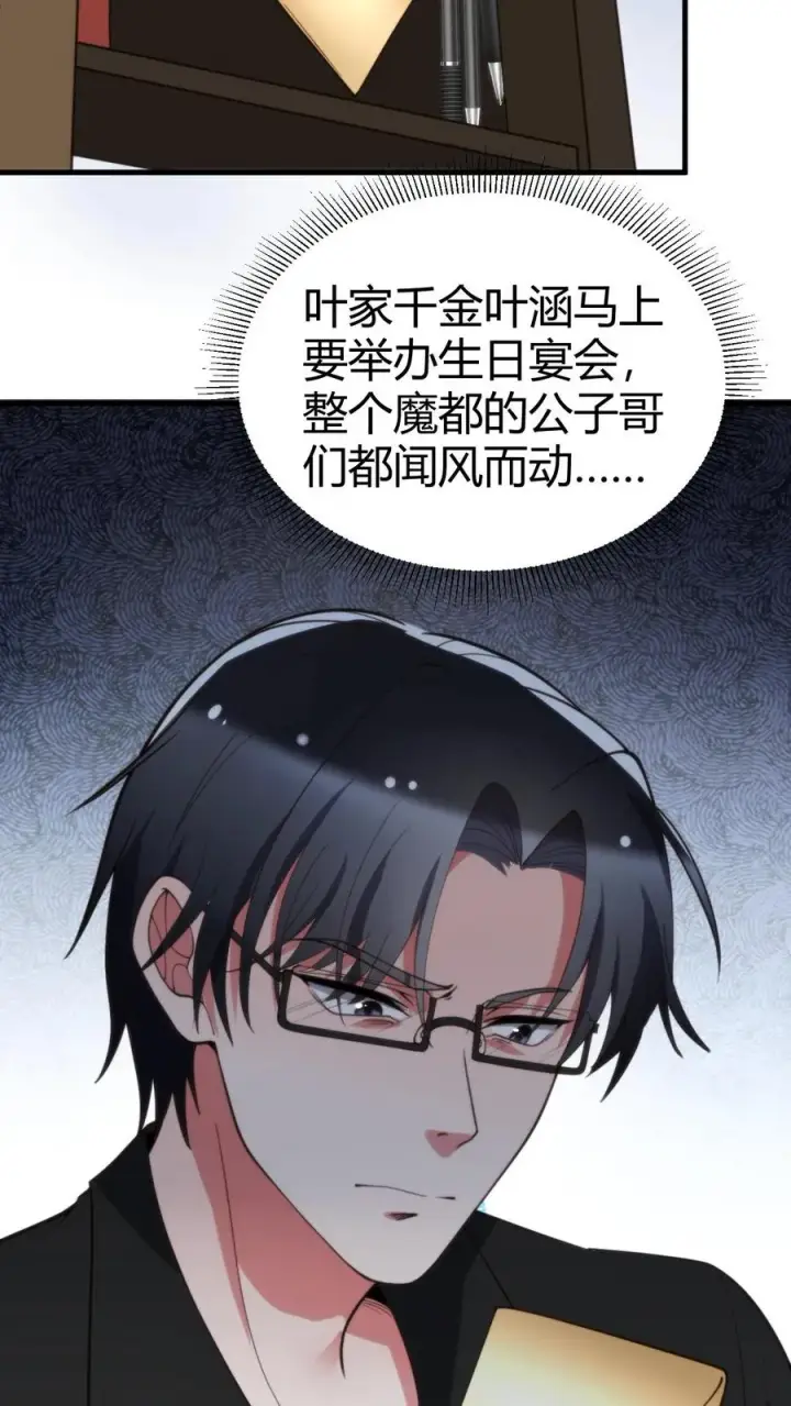 《我有九千万亿舔狗金》第249话 饥渴难耐图12