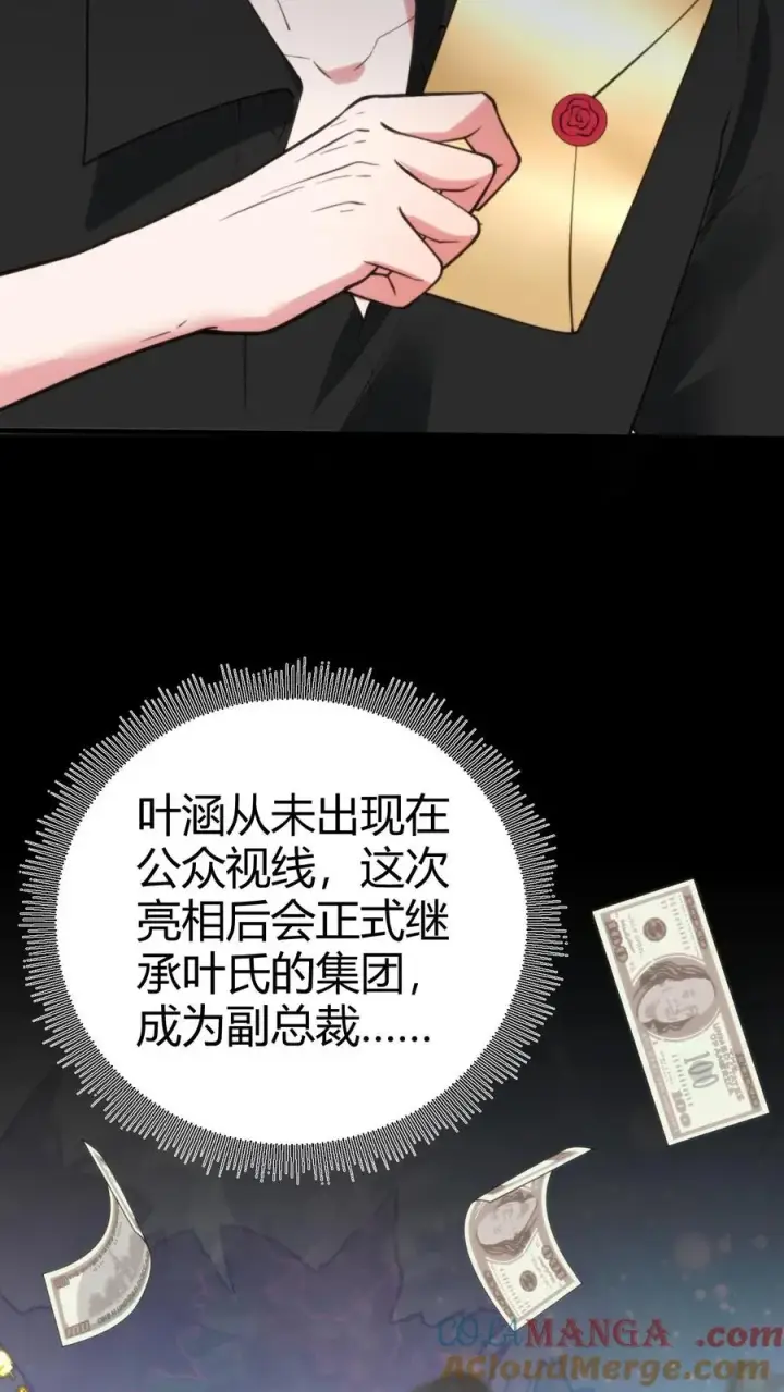 《我有九千万亿舔狗金》第249话 饥渴难耐图13