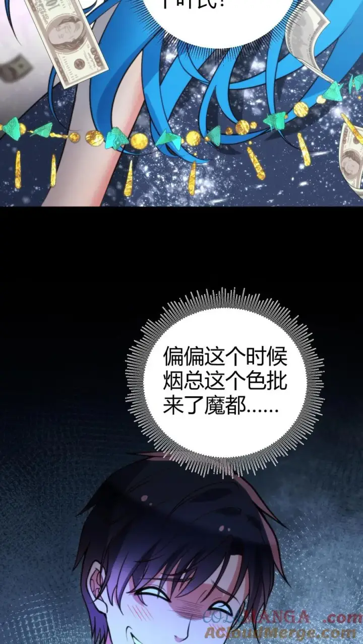 《我有九千万亿舔狗金》第249话 饥渴难耐图15