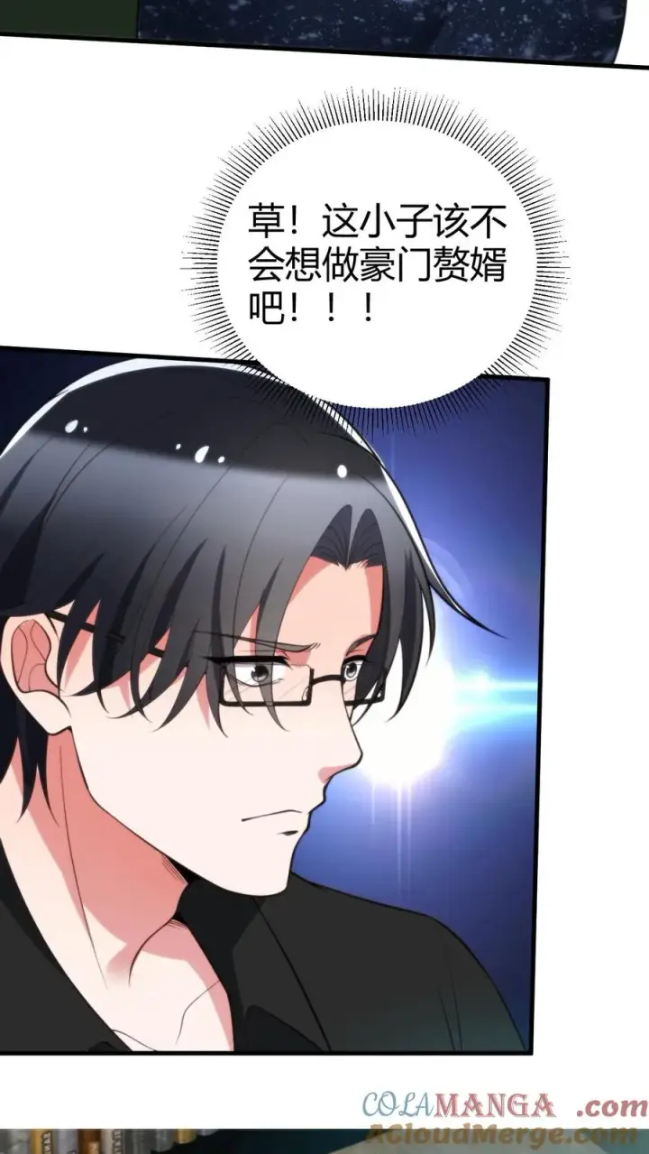 《我有九千万亿舔狗金》第249话 饥渴难耐图17